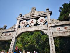 -南岳衡山风景名胜区