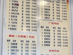 菜单-芦庄子桂顺斋(和平路总店)