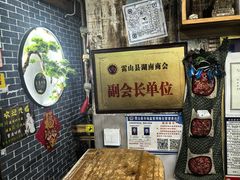 -苗湘食府(十年店)