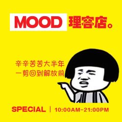 -mood理容店