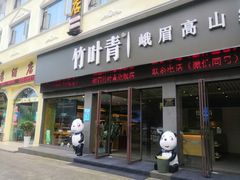 -峨眉山报国寺