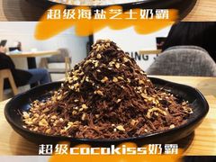 超级海盐芝士奶霸-冰冰酱(新都心店)
