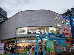 -蘭亭·新都汇