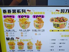 -乐乐姐超级土豆(中关村5号店)