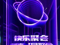 -星聚会KTV(上海松江万达店)