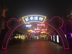 -长沙友阿奥特莱斯