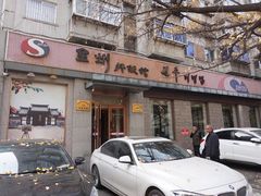 -全州拌饭馆(断桥店)
