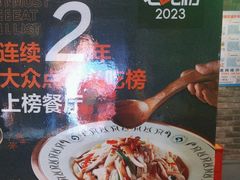 -胖老汉(北京路店)
