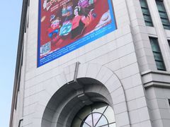 -新世界大丸百货
