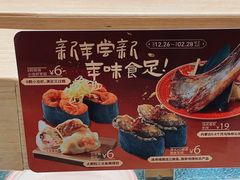 -争鲜回转寿司(天府广场-今站PLUS店)