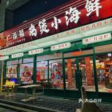 鲜美到爆！ 这家店我锁死了！