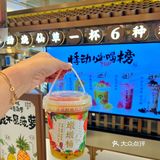 悸动烧仙草｜帮帮忙好伐🍍我可不是菠萝