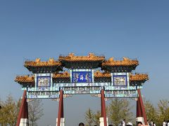 -北京麋鹿生态实验中心