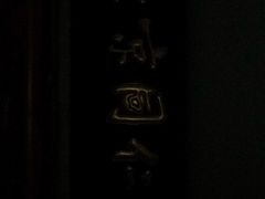 -北京同仁堂施小墨中医馆(建外SOHO店)