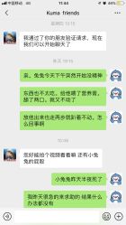 -Mr·Kuma酷么先生雪之乐园