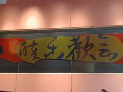大堂-羽鸽集·乳鸽专门店·地道顺德菜(岭南站店)