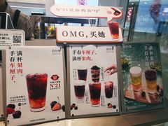 -百分茶(泰兴万达广场店)