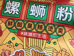-水平有限广西米粉·广西风味集(五道口店)