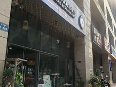 门面-伊斯坦布尔土耳其清真咖啡餐厅