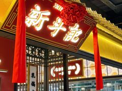 -铜锣湾国际购物中心