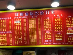 -肆姐面粉馆(坡子街店)