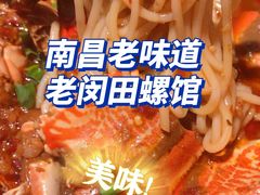 -老闵田螺馆·南昌市井菜·特色小吃(总店)