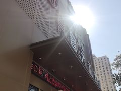 -普天和酒楼·天津菜·烤鸭(天津之眼店)