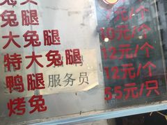 -老黄记手撕烤兔(玉林街店)