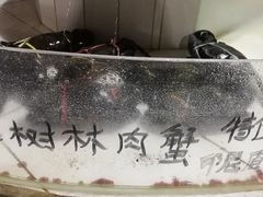 -海盗餐厅