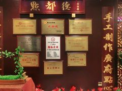 -点都德(盘福楼店)