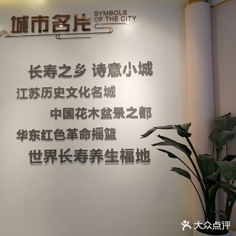 江苏如皋第三站--如皋博物馆