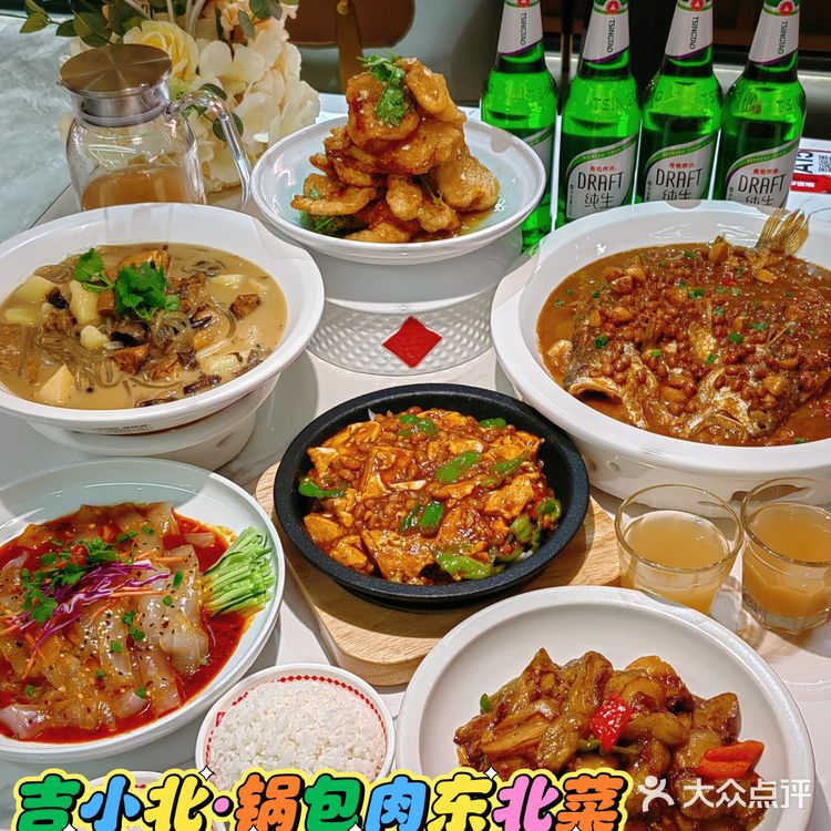 去吉小北吃正宗东北菜，锅包肉嘹咋咧💕