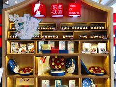 -眉州东坡(通州店)