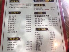 菜单-桃姐农庄老字号(从化温泉店)