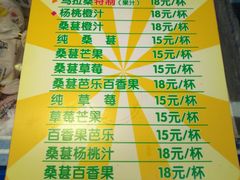 菜单-马拉桑果汁(龙头路总店)