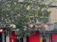 -振鼎鸡(福州路店)