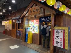 门面-鸟内会居酒屋(得意潮馆店)