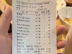 -那片草原火锅