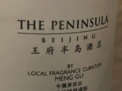 -王府半岛酒店