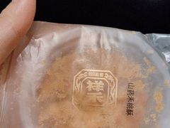 -祥禾饽饽铺·中式糕点(天津河东美福园店)