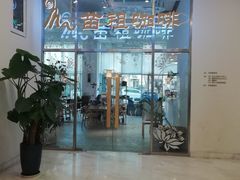 -苗祖咖啡(洛克时代中心店)