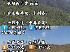 -萍乡武功山风景名胜区