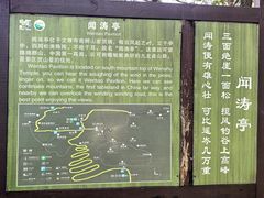 -青州仰天山
