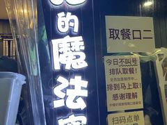 -猫的魔法密林(衣裳街店)