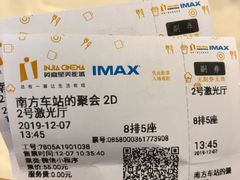 -北京英嘉国际影城(金源CINITY店)