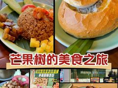 -mango tree芒果树泰国餐厅(青岛万象城店)