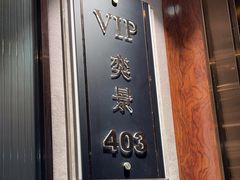 -奕景海鲜(星海广场店)