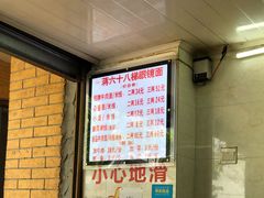 -蒋六十八梯眼镜面(渝中店)