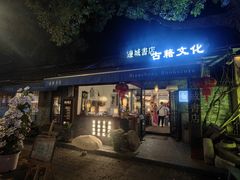 -邊城書店