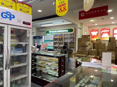 -粤海大药房(粤海广场店)